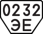 License plate USSR, Trailers (1977)