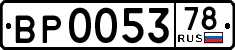 License plate Russia, Trailers