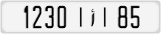 License plate of Morocco, Cars