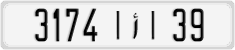 License plate of Morocco, Cars