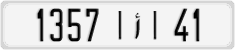 License plate of Morocco, Cars