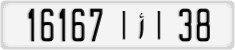 License plate of Morocco, Cars
