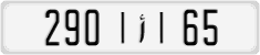 License plate of Morocco, Cars
