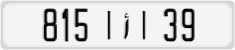License plate of Morocco, Cars