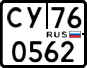 License plate Russia, ATV and snowmobiles