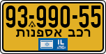 License plate of Israel, Regular plates