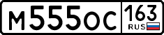 License plate Russia, Cars