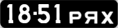 License plate USSR, Сars (1958)