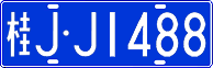 License plate of China, Cars