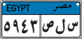 License plate of Egypt, Cars (2008)