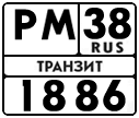 License plate Russia, Special Vehicles Transits