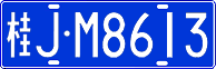 License plate of China, Cars