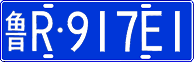 License plate of China, Cars
