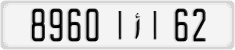License plate of Morocco, Cars