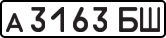 License plate USSR, Private-owned cars (1977)