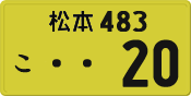 License plate of Japan, Private owners (Kei car)