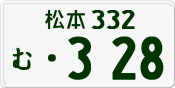License plate of Japan, Private owners