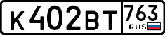 License plate Russia, Cars