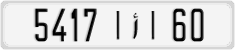 License plate of Morocco, Cars