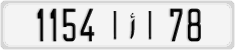 License plate of Morocco, Cars