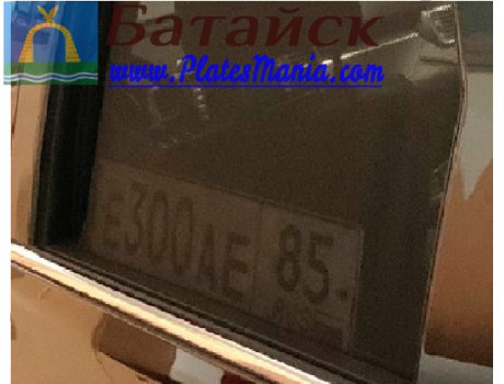 е300ае85, License plate without vehicle