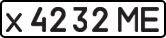 License plate USSR, Private-owned cars (1977)