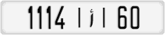 License plate of Morocco, Cars