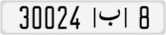 License plate of Morocco, Cars