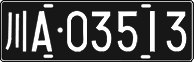 License plate of China, Foreign citizens and enterprises