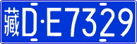 License plate of China, Cars