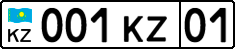 License plate Kazakhstan, Organizations (2012)
