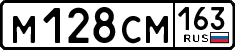 License plate Russia, Cars