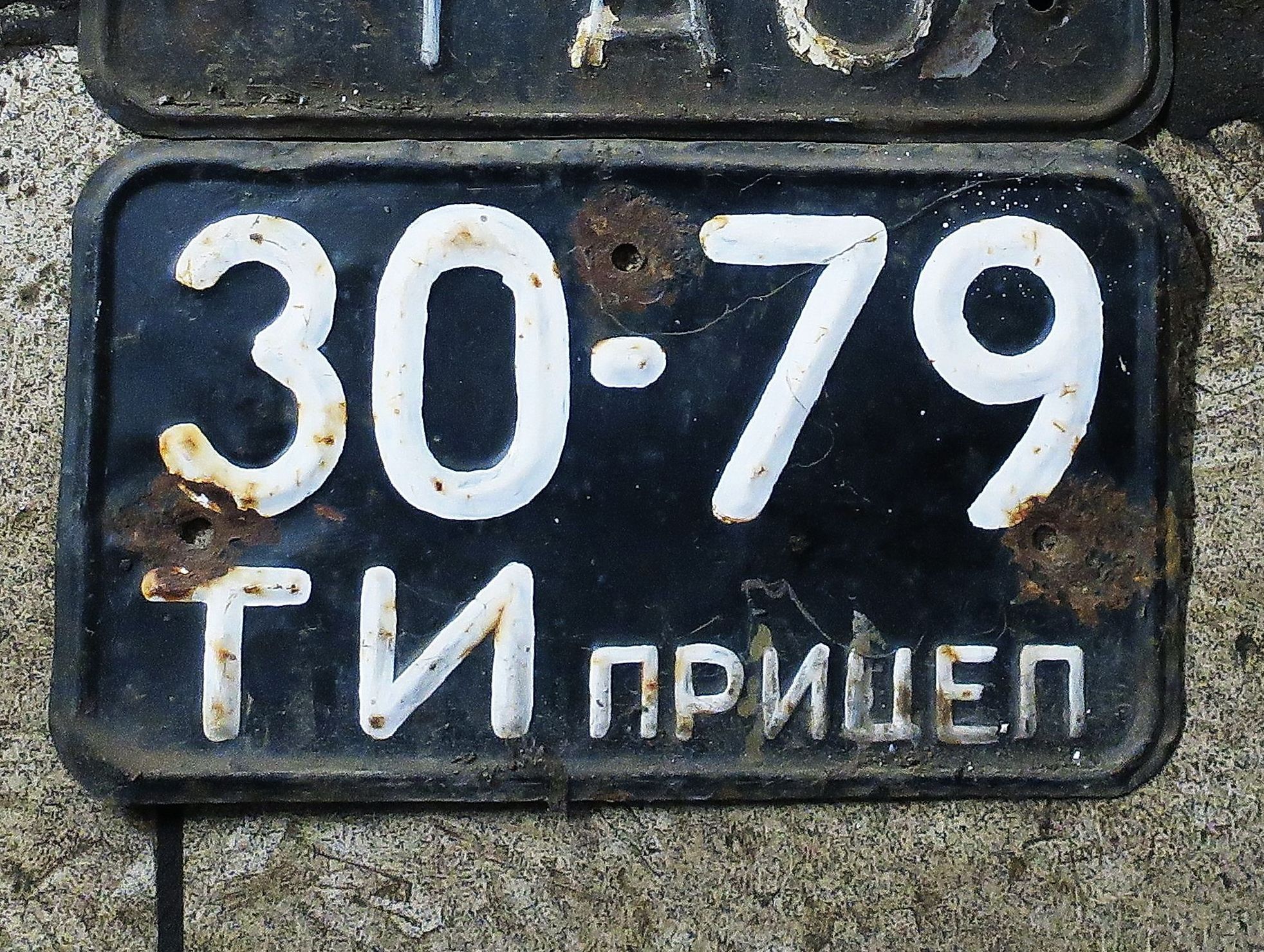 3079 ТИ, License plate without vehicle 