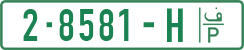 License plate of the Palestinian Authority, Private owners (2018)