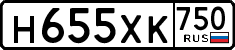 License plate Russia, Cars