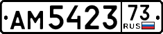 License plate Russia, Trailers