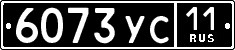 License plate Russia, Military cars