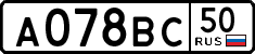 License plate Russia, Cars