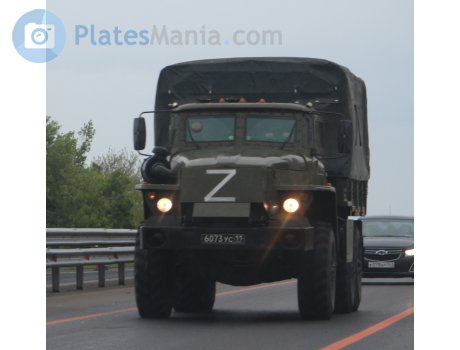 6073 ус 11, Ural (UralAZ) 4320/5557