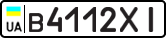 License plate USSR, Private-owned cars (1977)