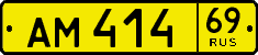 License plate Russia, Public transport