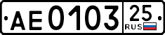 License plate Russia, Trailers