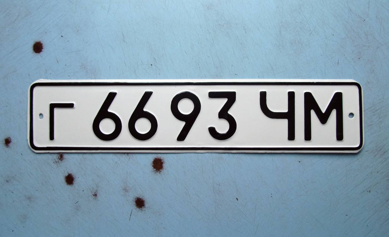 г 6693 ЧМ, License plate without vehicle 