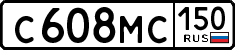 License plate Russia, Cars