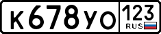 License plate Russia, Cars