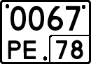 License plate Russia, Special vehicles
