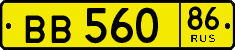 вв 560 86