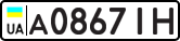 License plate USSR, Private-owned cars (1977)
