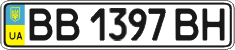 License plate Ukraine, Regular plates (2004)