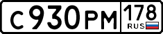License plate Russia, Cars